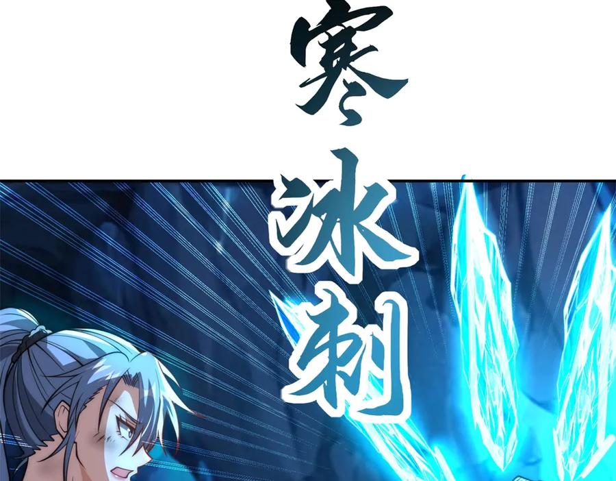 《异能重生我提前登顶》第41话 击退蓝龙 第15页