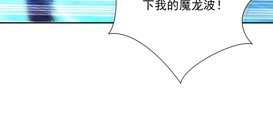 《异能重生我提前登顶》第41话 击退蓝龙 第122页