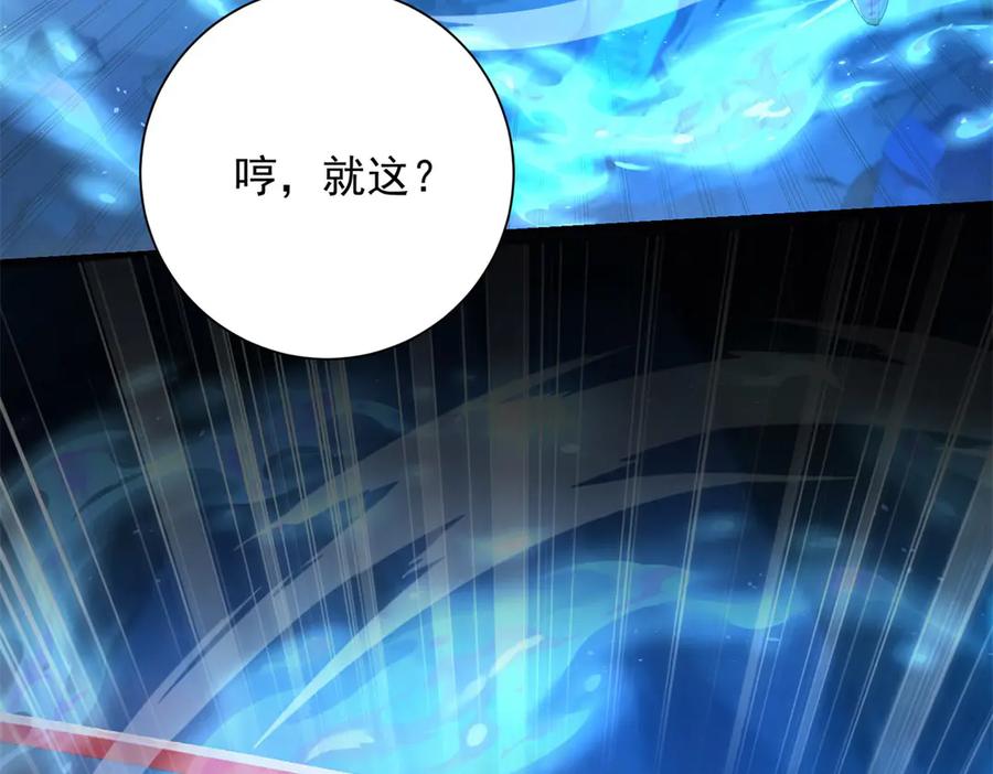 《异能重生我提前登顶》第41话 击退蓝龙 第78页