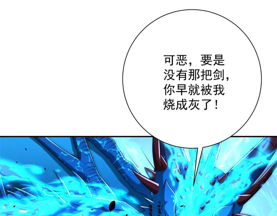 《异能重生我提前登顶》第41话 击退蓝龙 第90页