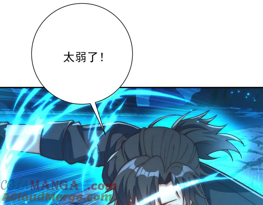 《异能重生我提前登顶》第41话 击退蓝龙 第49页