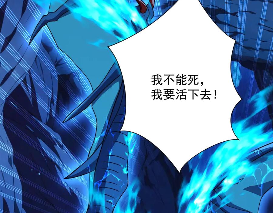 《异能重生我提前登顶》第41话 击退蓝龙 第128页