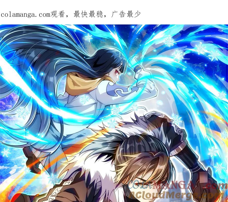 《异能重生我提前登顶》第41话 击退蓝龙 第1页