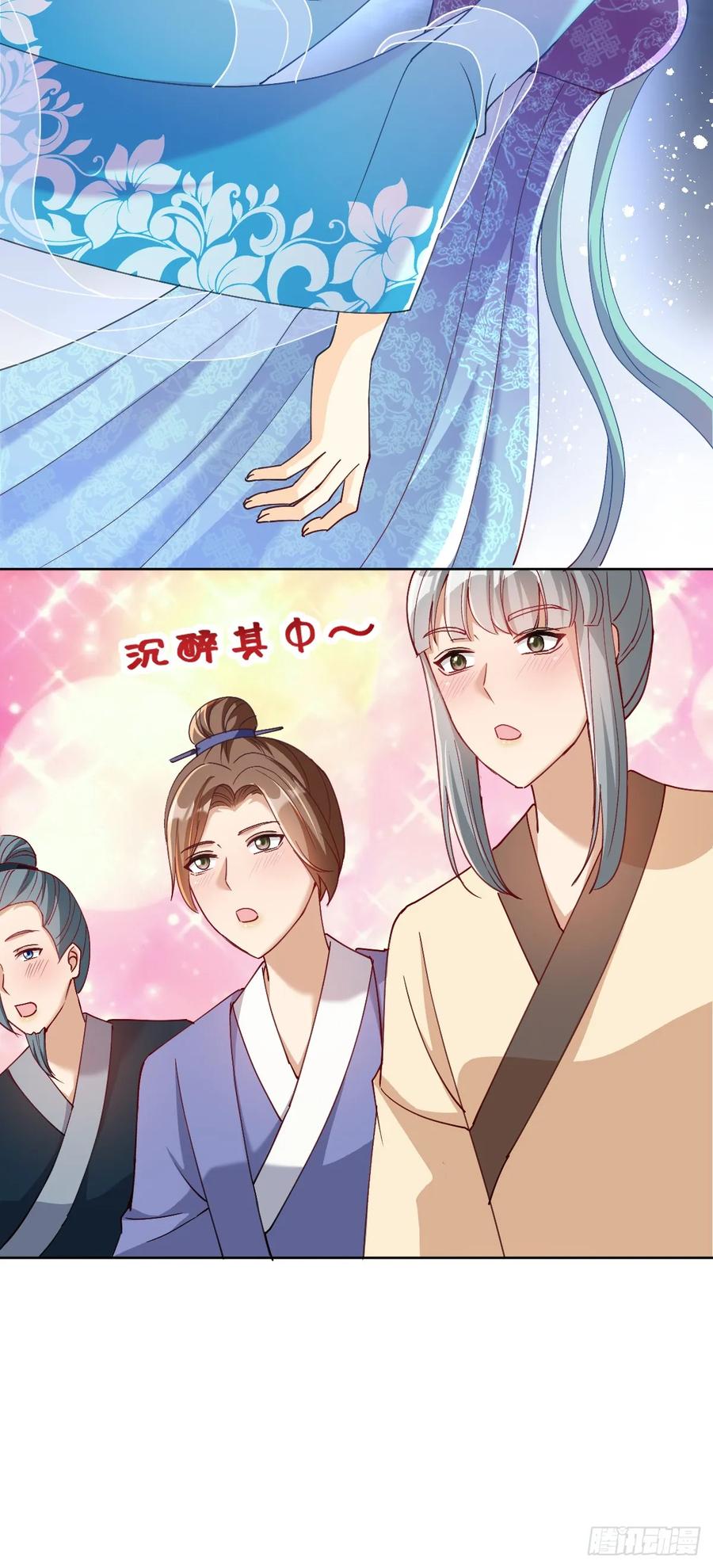 《女尊帝国之朕的倾世男妃们》第11话 气吞山河 第8页