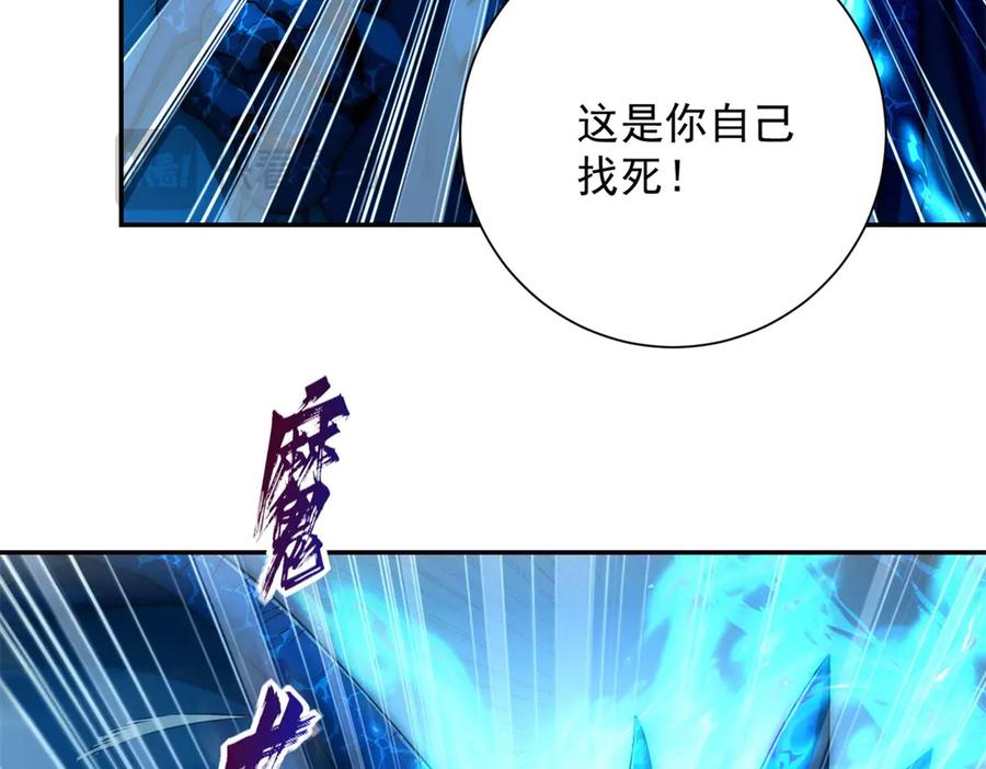 《异能重生我提前登顶》第41话 击退蓝龙 第102页