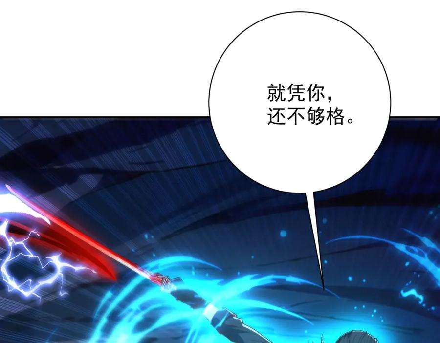 《异能重生我提前登顶》第41话 击退蓝龙 第39页