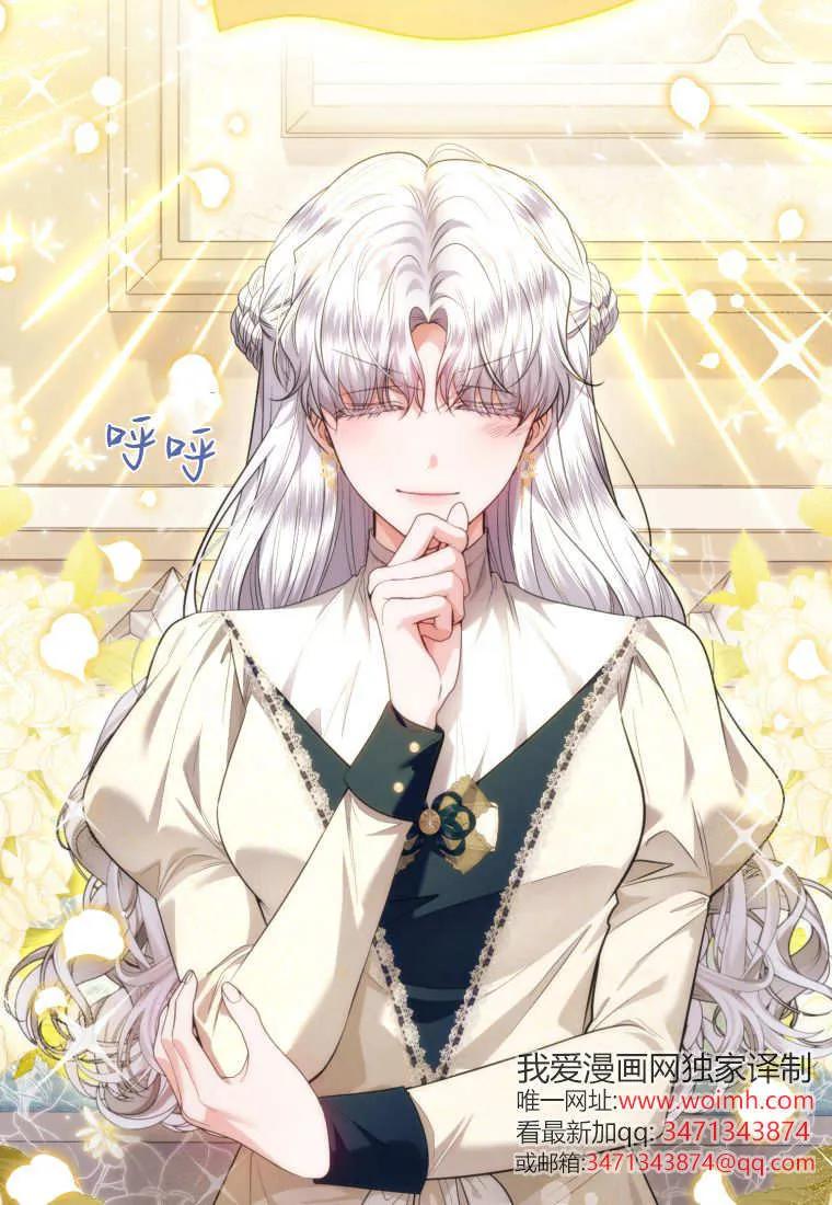 《基层公务员想晋升》第12话 第140页
