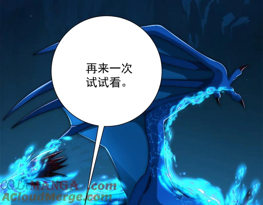《异能重生我提前登顶》第41话 击退蓝龙 第93页