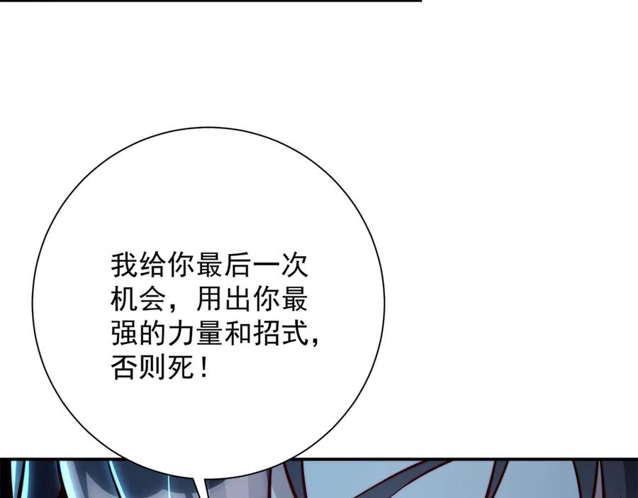 《异能重生我提前登顶》第41话 击退蓝龙 第66页