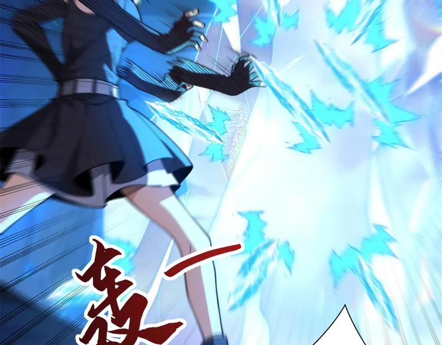《异能重生我提前登顶》第41话 击退蓝龙 第23页