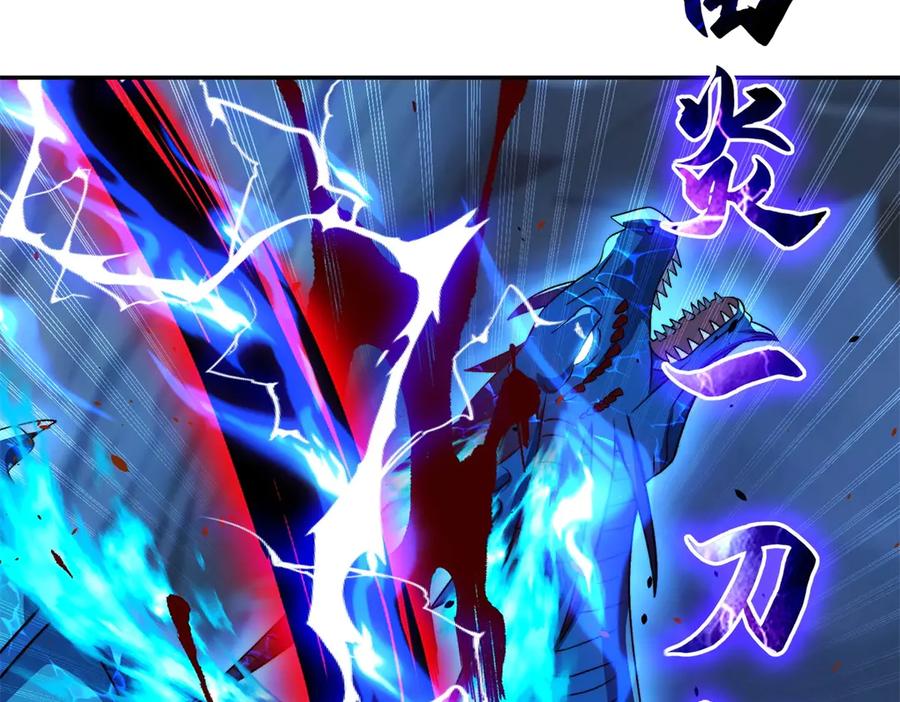 《异能重生我提前登顶》第41话 击退蓝龙 第135页