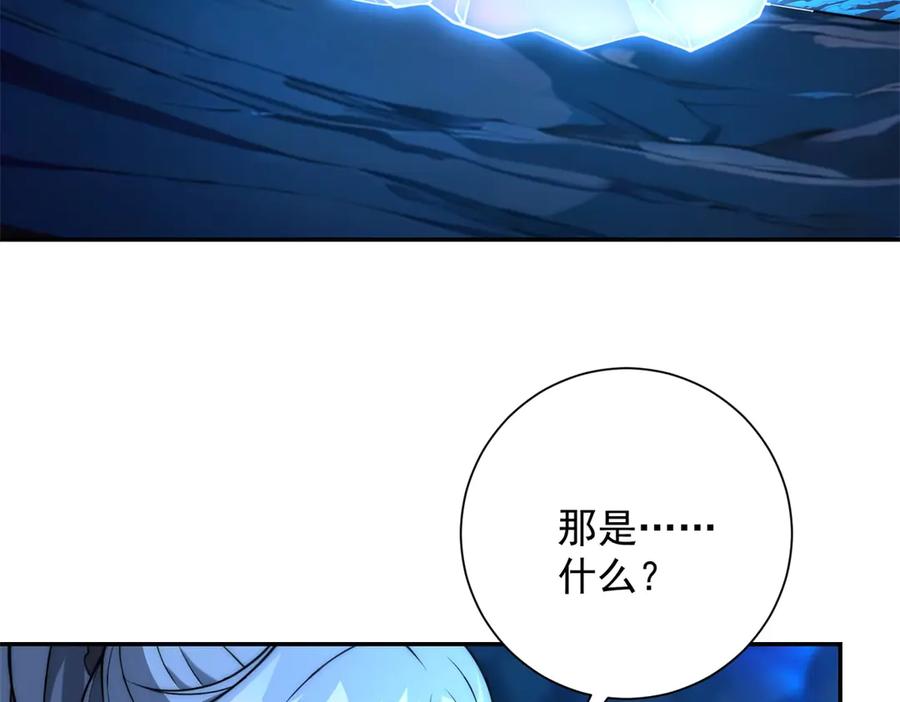 《异能重生我提前登顶》第41话 击退蓝龙 第7页