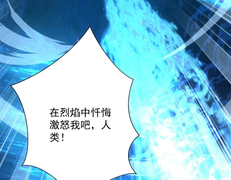 《异能重生我提前登顶》第41话 击退蓝龙 第75页