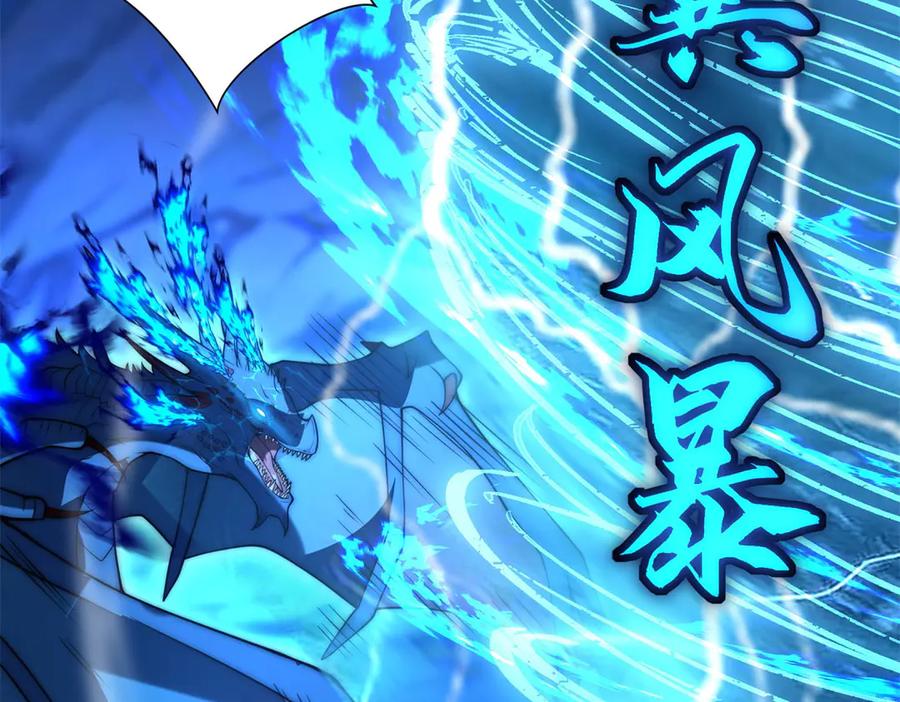 《异能重生我提前登顶》第41话 击退蓝龙 第36页