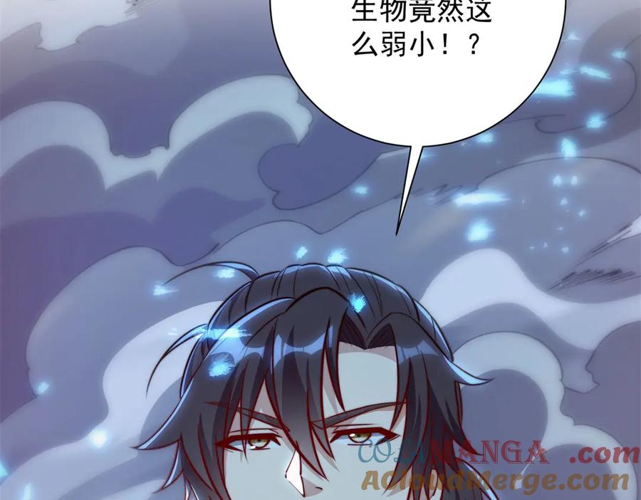《异能重生我提前登顶》第41话 击退蓝龙 第61页