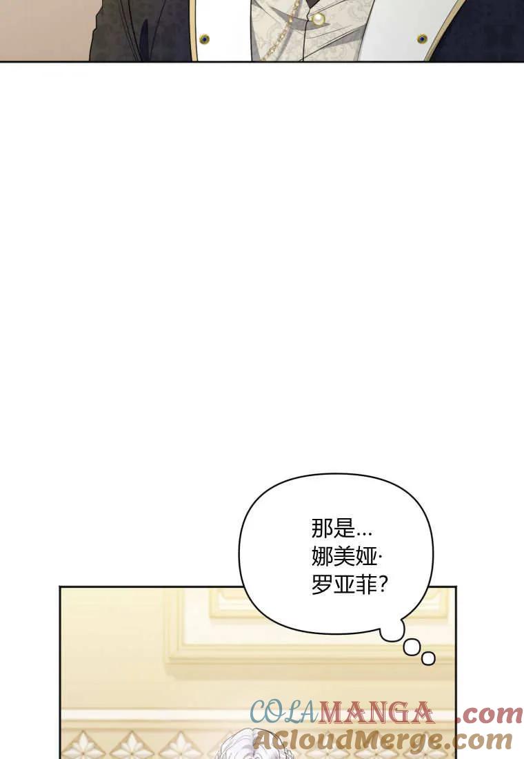 《基层公务员想晋升》第12话 第137页