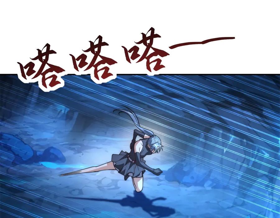 《异能重生我提前登顶》第41话 击退蓝龙 第4页