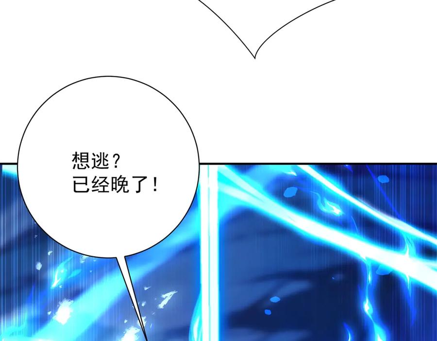 《异能重生我提前登顶》第41话 击退蓝龙 第131页