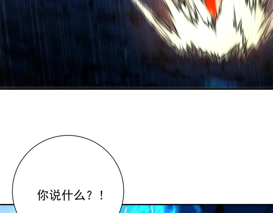 《异能重生我提前登顶》第41话 击退蓝龙 第96页