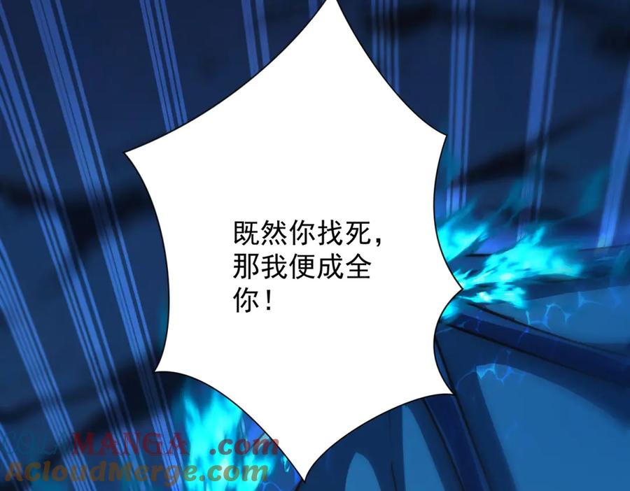 《异能重生我提前登顶》第41话 击退蓝龙 第45页