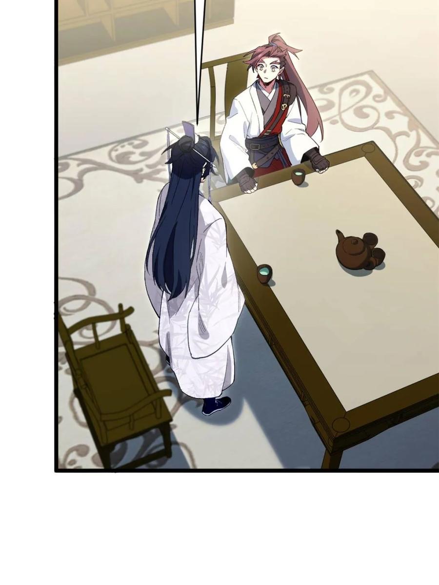 《开局签到荒古圣体》第117话 116.第一序列君凌苍出手 第27页