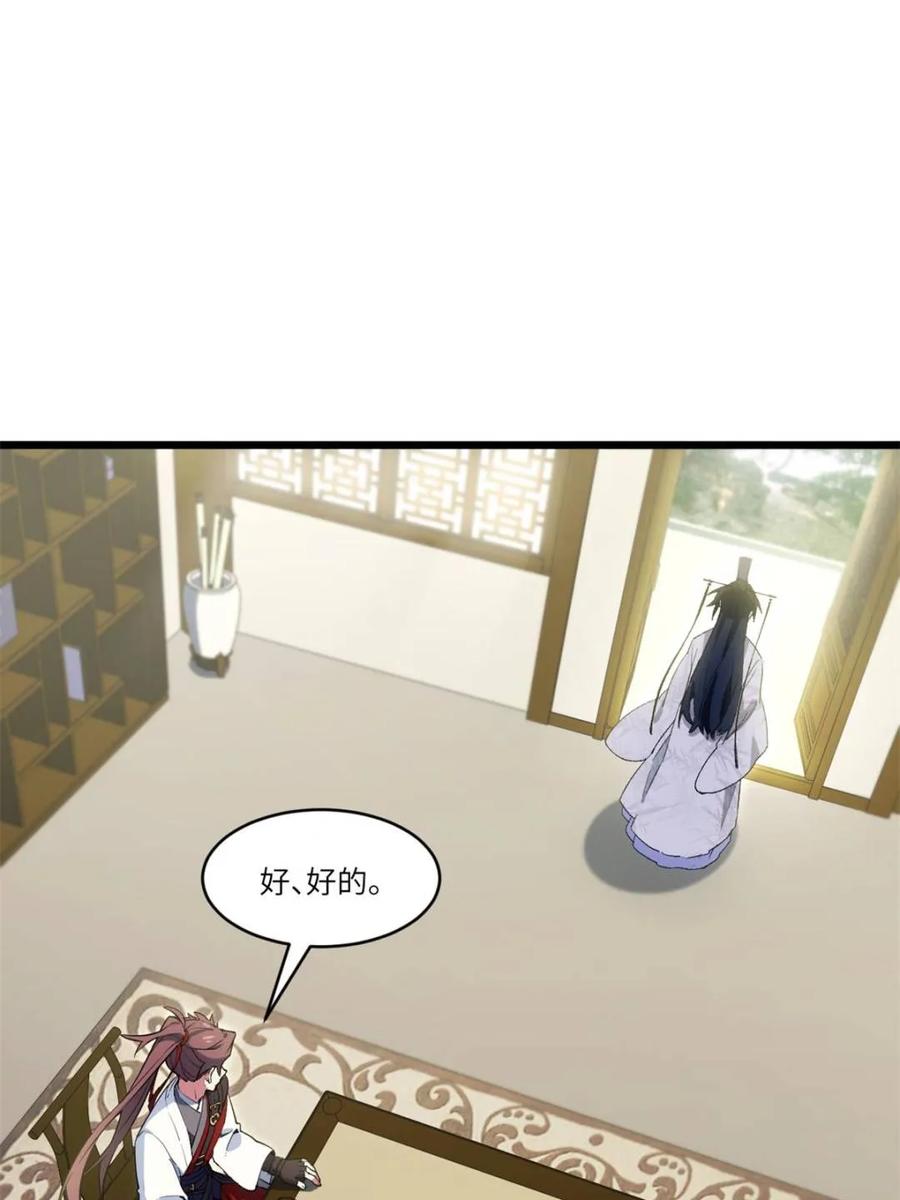 《开局签到荒古圣体》第117话 116.第一序列君凌苍出手 第30页