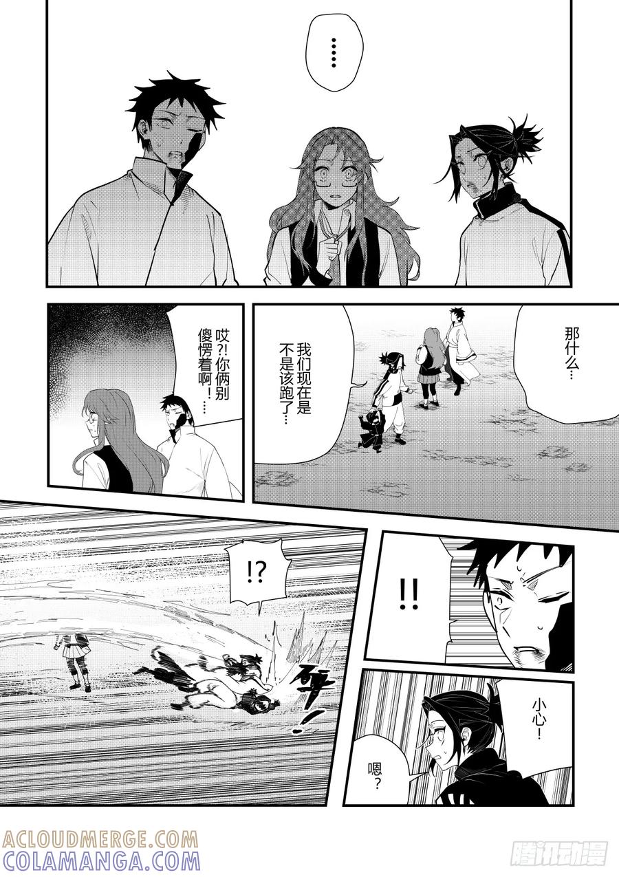 《侍书》第十三话 第15页