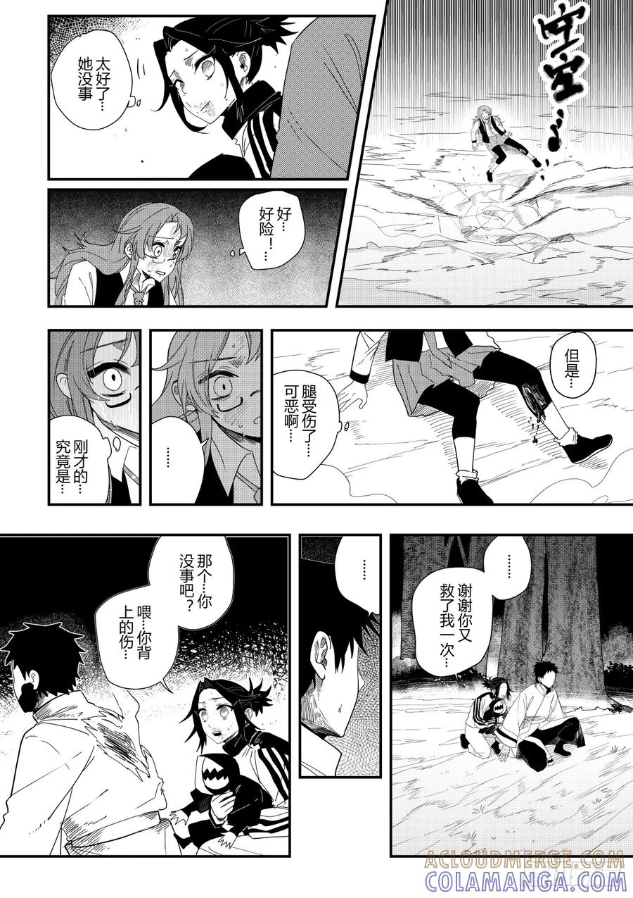 《侍书》第十三话 第17页