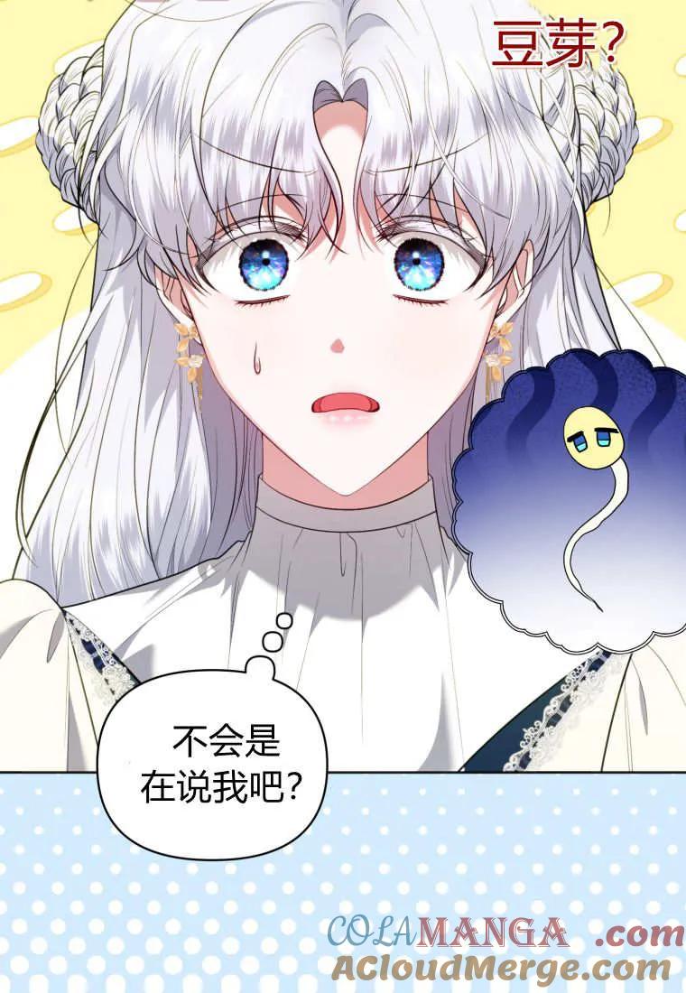 《基层公务员想晋升》第13话 第5页