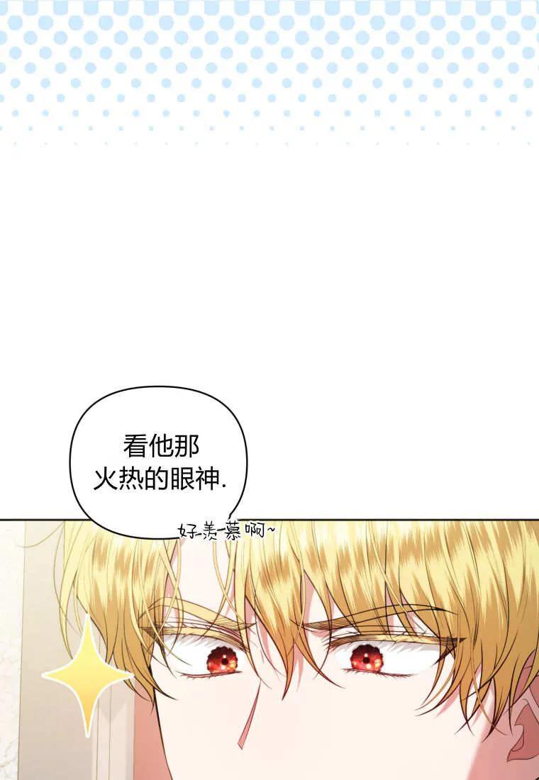 《基层公务员想晋升》第13话 第6页