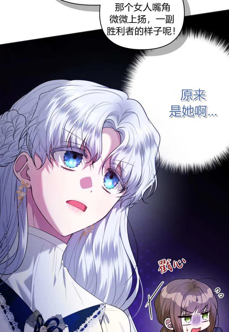 《基层公务员想晋升》第13话 第11页