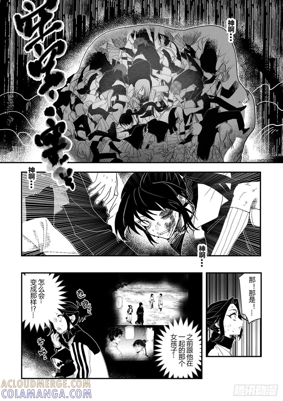《侍书》第十三话 第19页