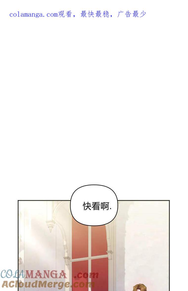 《基层公务员想晋升》第13话 第1页