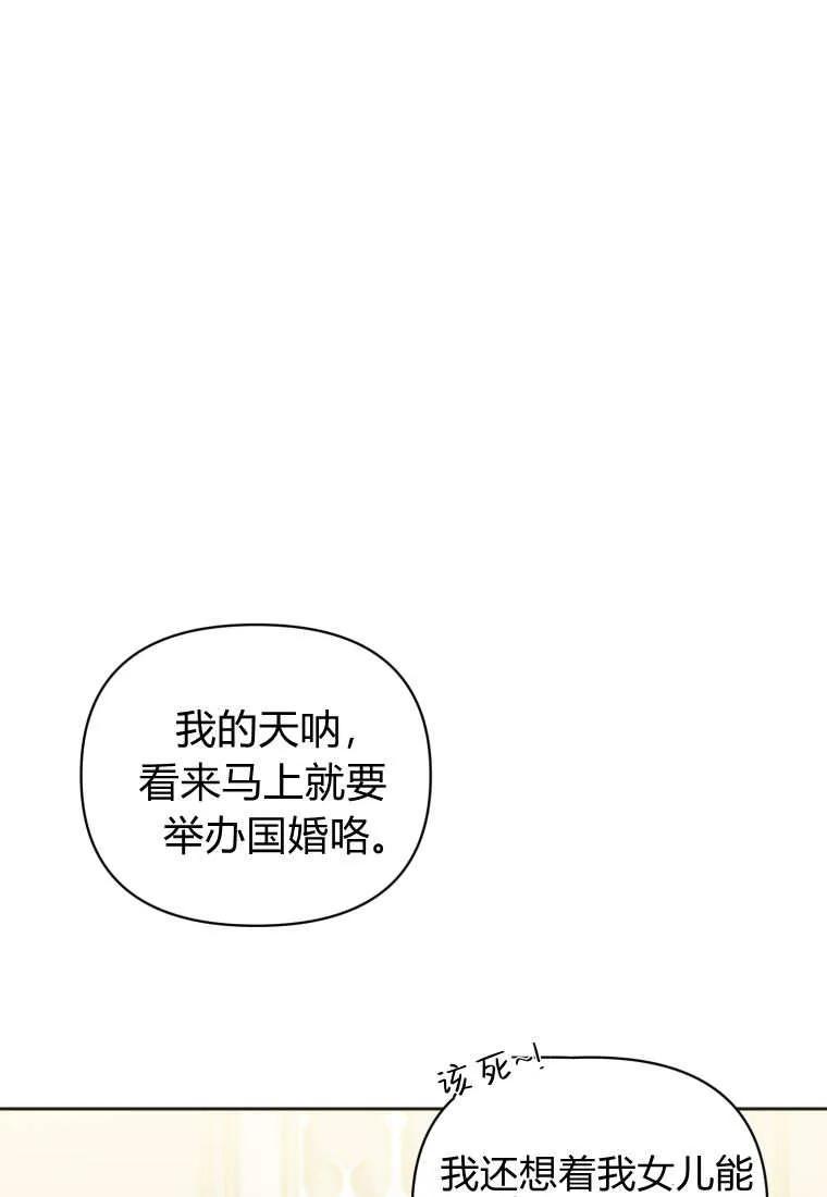 《基层公务员想晋升》第13话 第14页