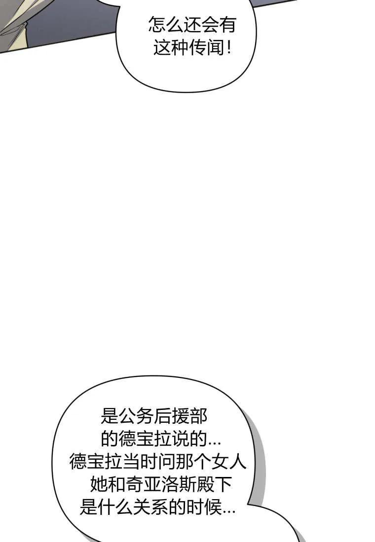 《基层公务员想晋升》第13话 第10页