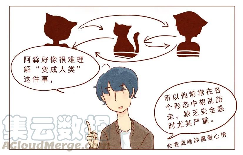 喂，看见耳朵啦 - 第14话 “耳朵族” - 第5张图