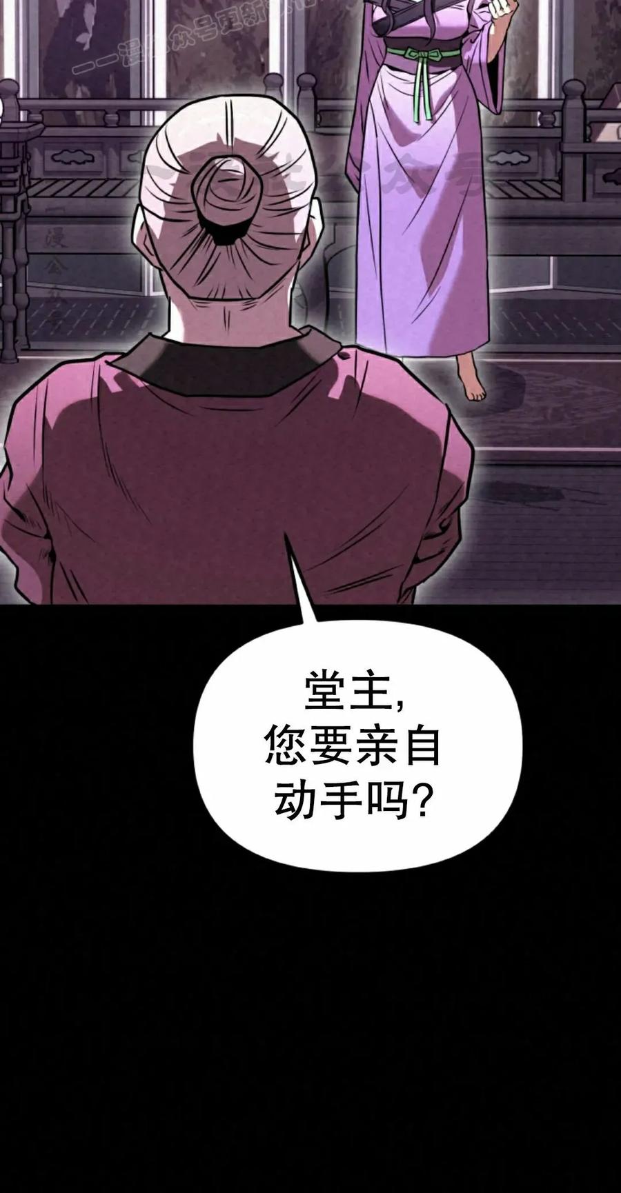 《昆仑剑仙》第14集 第60页