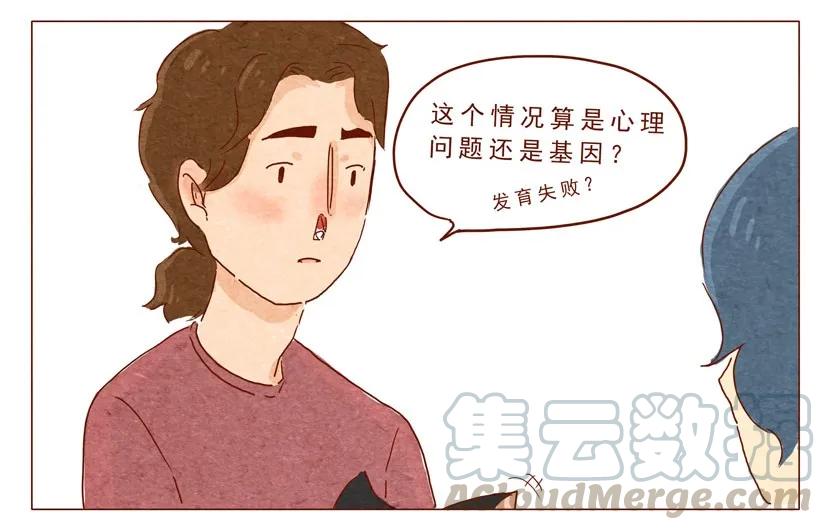 喂，看见耳朵啦 - 第14话 “耳朵族” - 第7张图