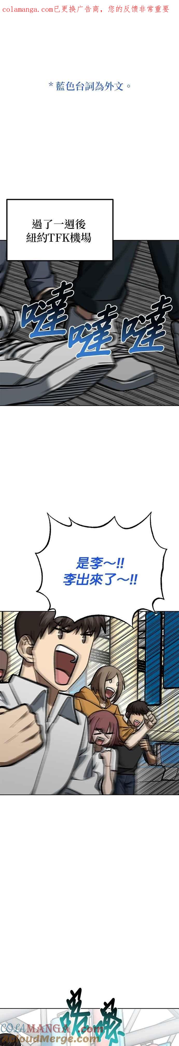 《八角笼的帝王》第155话 第1页
