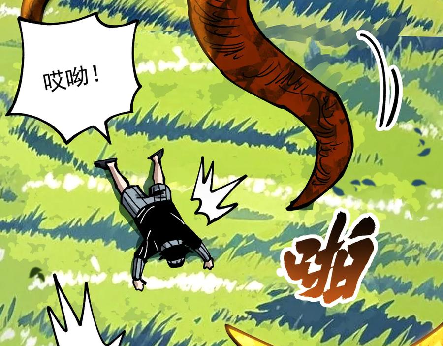 《全球御兽：我能看见进化路线》第23话 新形态解锁！ 第51页