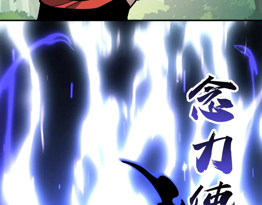 《全球御兽：我能看见进化路线》第23话 新形态解锁！ 第40页