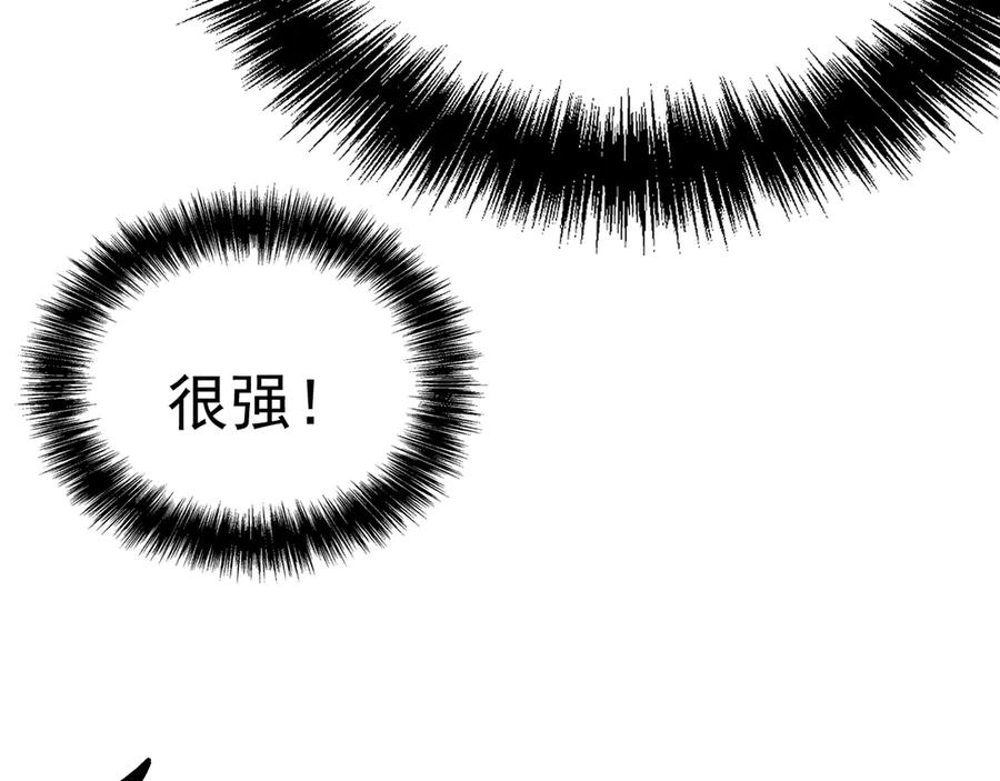 《全球御兽：我能看见进化路线》第23话 新形态解锁！ 第36页