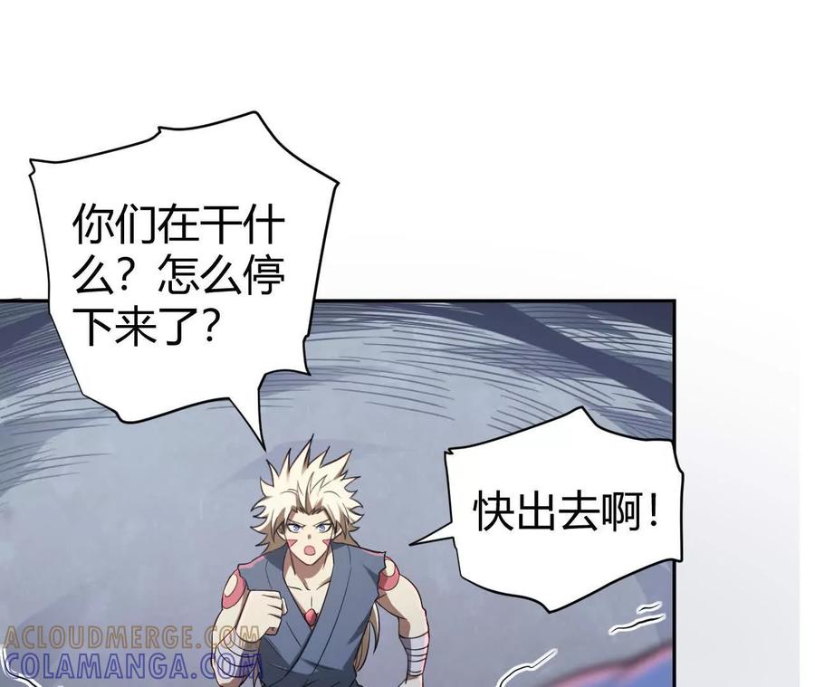 《仙王狩猎法则》骤变 第85页