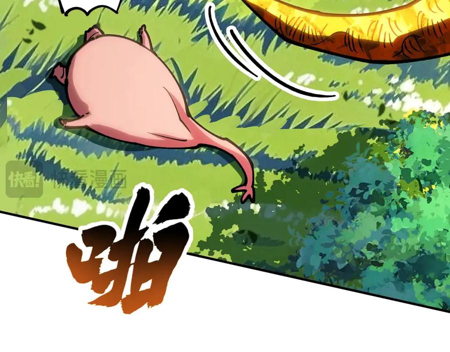 《全球御兽：我能看见进化路线》第23话 新形态解锁！ 第52页