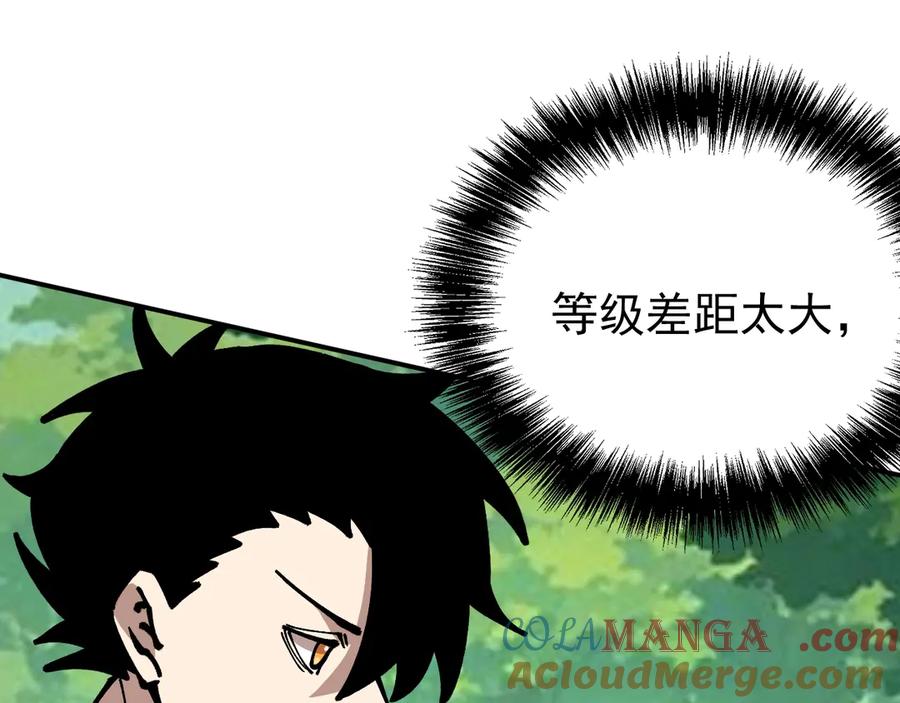 《全球御兽：我能看见进化路线》第23话 新形态解锁！ 第53页