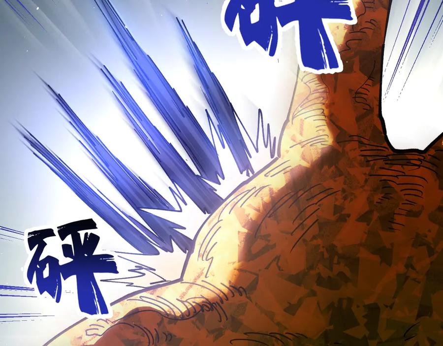 《全球御兽：我能看见进化路线》第23话 新形态解锁！ 第47页