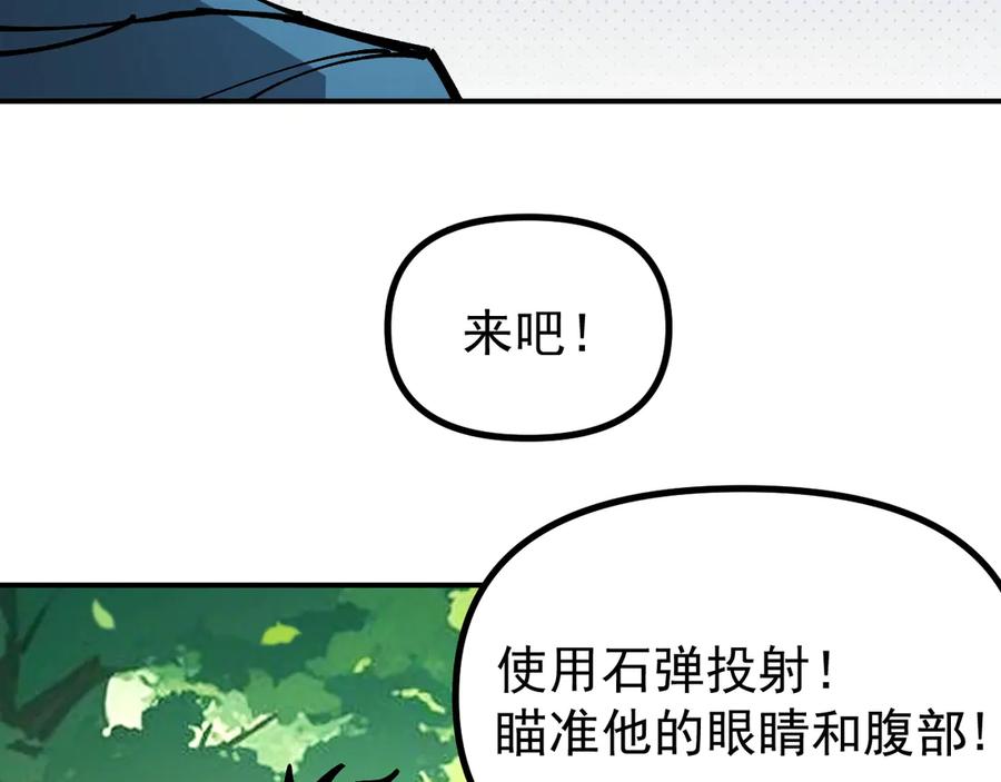 《全球御兽：我能看见进化路线》第23话 新形态解锁！ 第38页