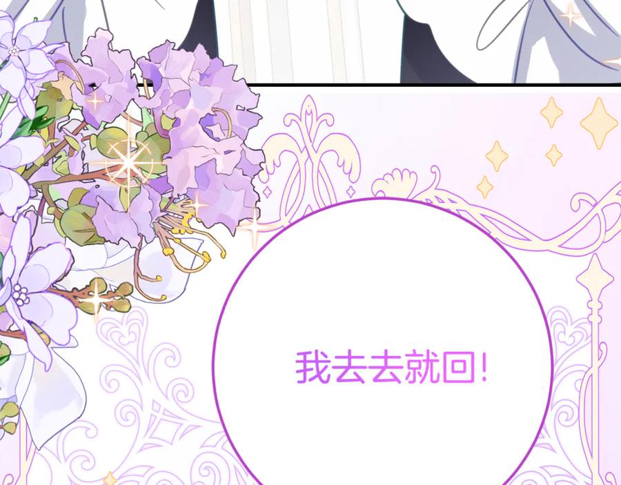 《刻薄公爵家的合约女儿》第16话 傲娇老爸 第128页