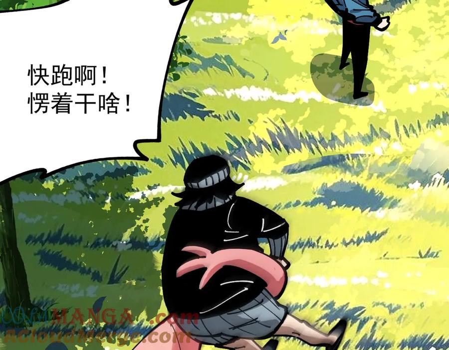 《全球御兽：我能看见进化路线》第23话 新形态解锁！ 第57页