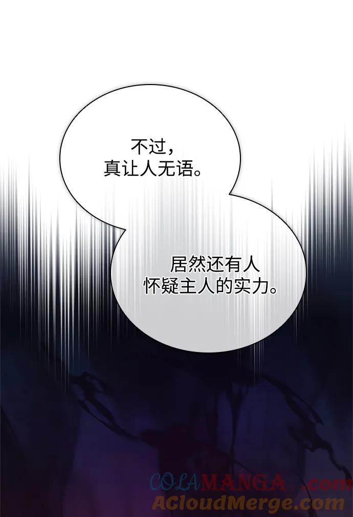 《反派绝杀》第163话 第45页
